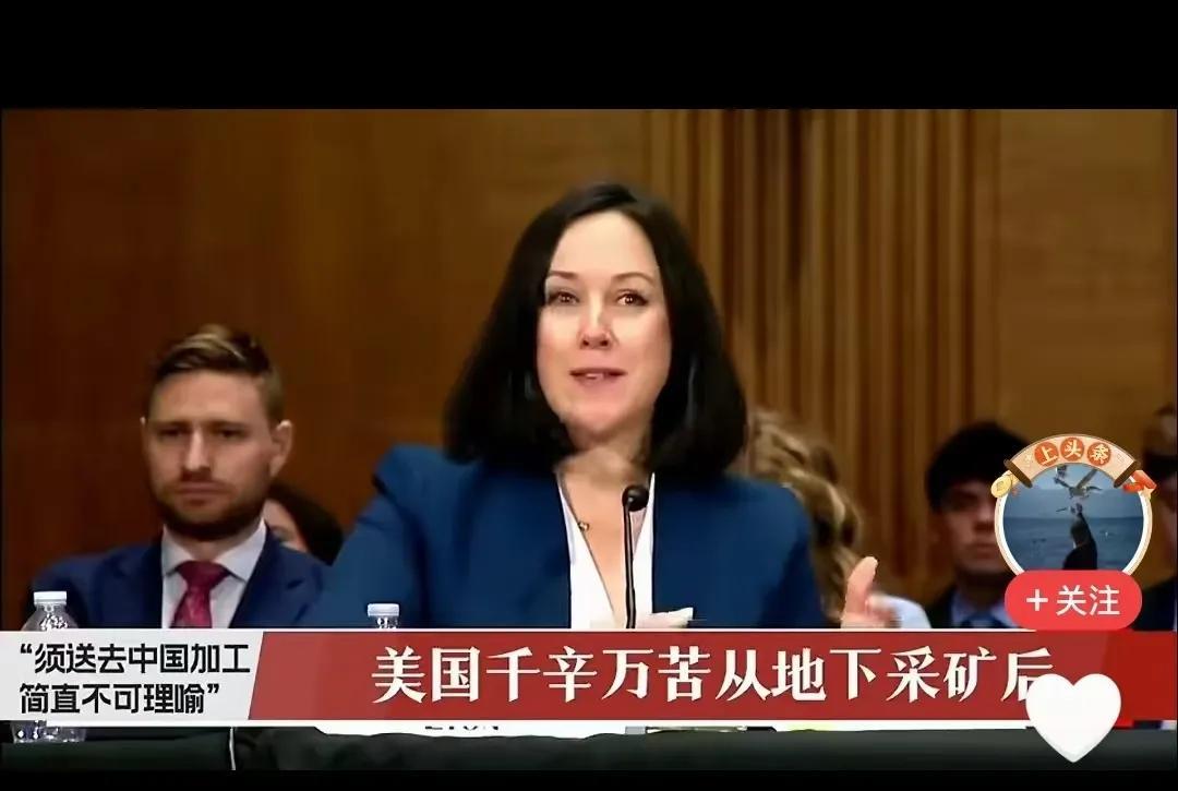 美国稀土专家“抱怨”：我们千辛万苦从地下挖出稀土，还要千里迢迢送往中国加工，这真