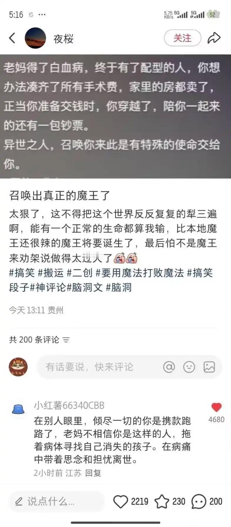 不是，你这是真的召唤出魔王了[捂脸哭]