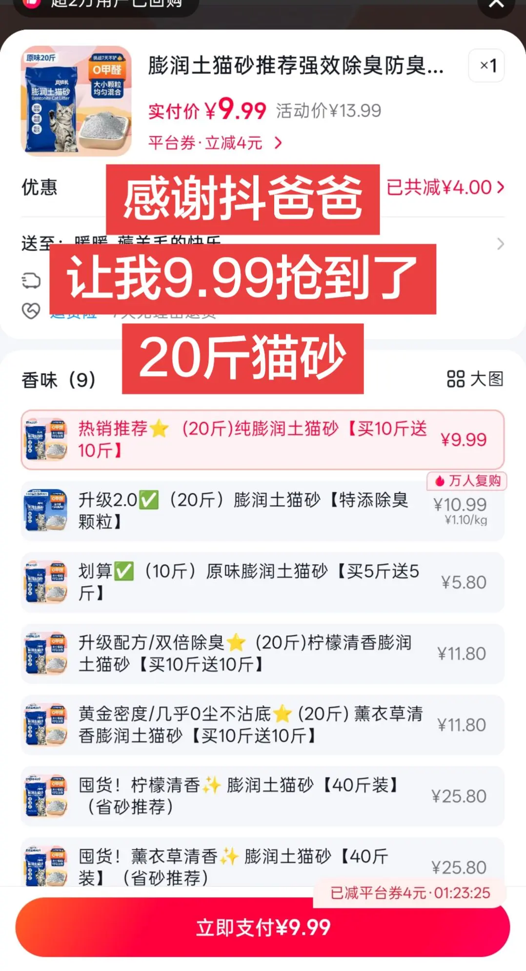 猫砂推荐 好用不贵经济实惠 猫砂 养猫人的快乐 大数据薅羊毛
