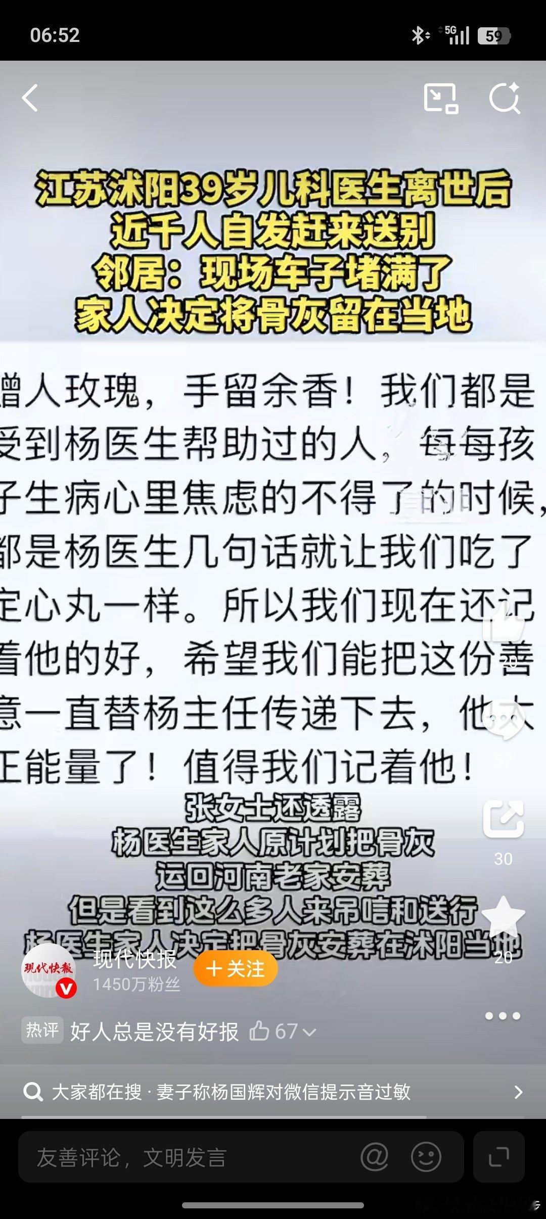 儿科医生杨国辉去世妻子发声小伟凌晨四点半起床，全程160km，这会已到顺义，马上