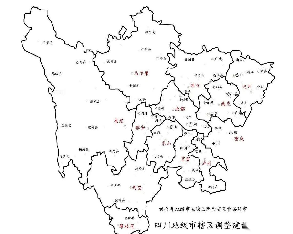 把四川21个市州，直接砍一半？第一眼看到这个想法，脑子嗡的一下，感觉有点疯。