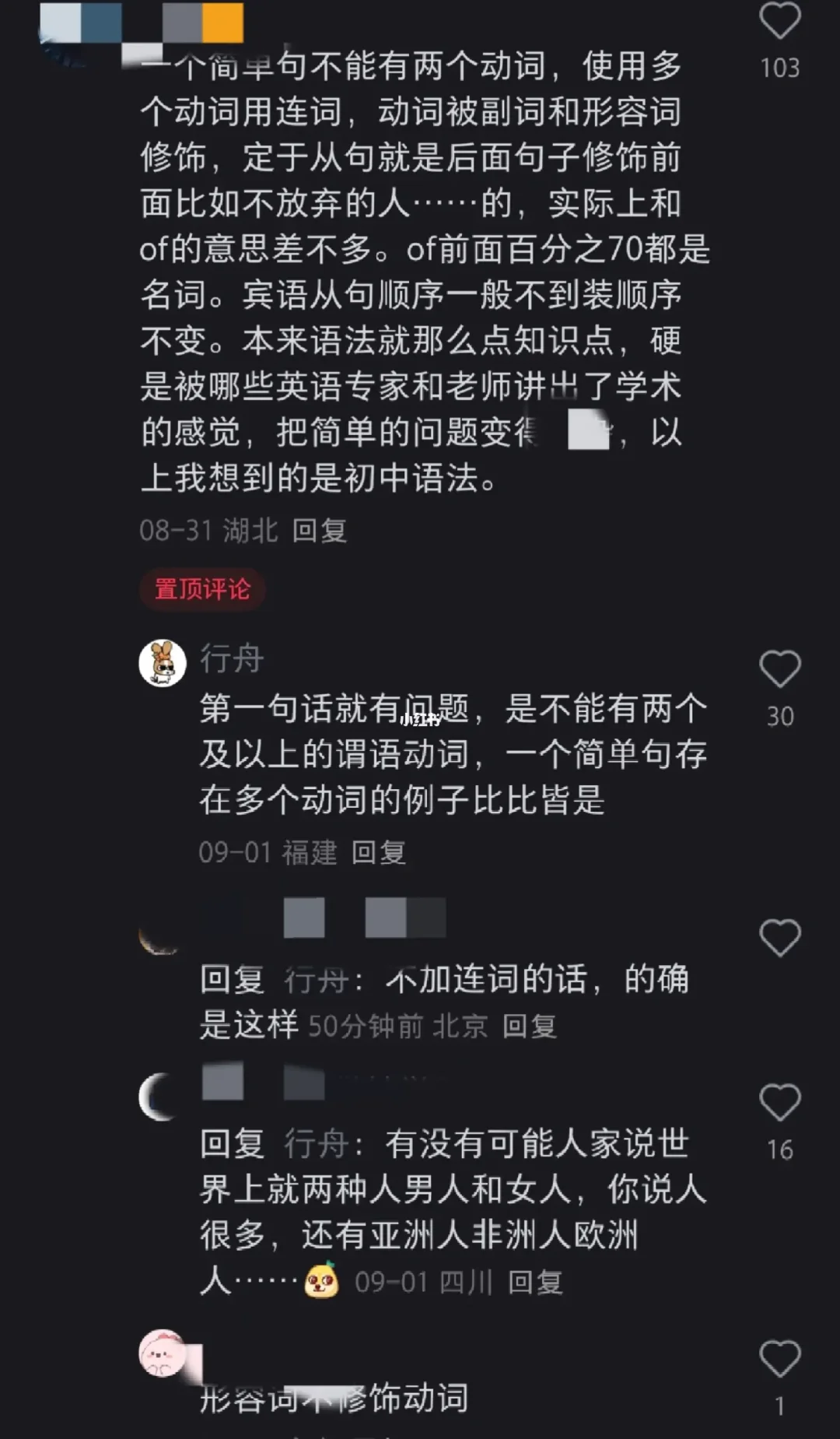 我时常对国内的英语教育感到深深的绝望