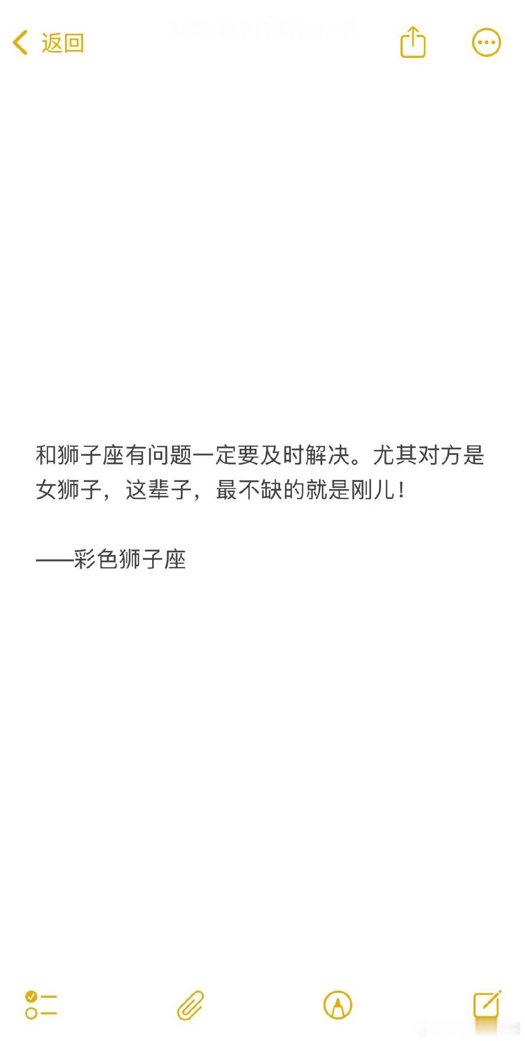 有事对方不立刻解决，狮子就会直接下头，狮子是上头快下头更快，因为Ta自己心里有一