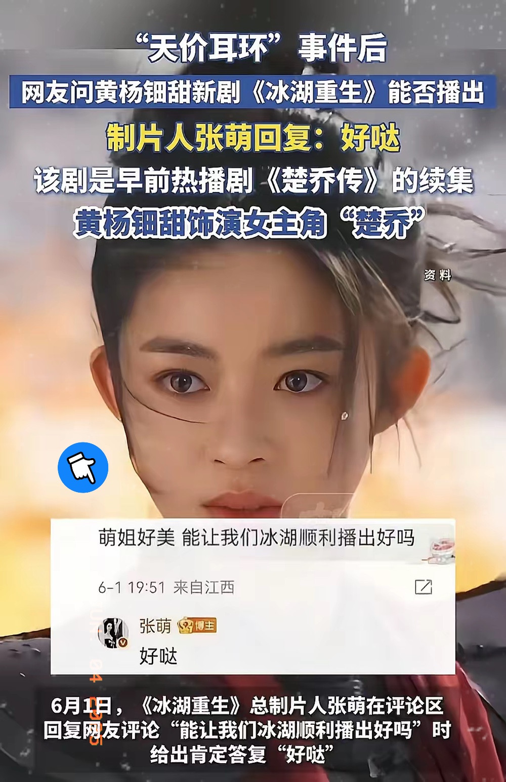 “她敢播就全网封杀”！黄杨钿甜“耳环事件”后，这届网友的抵制声浪直接拉满