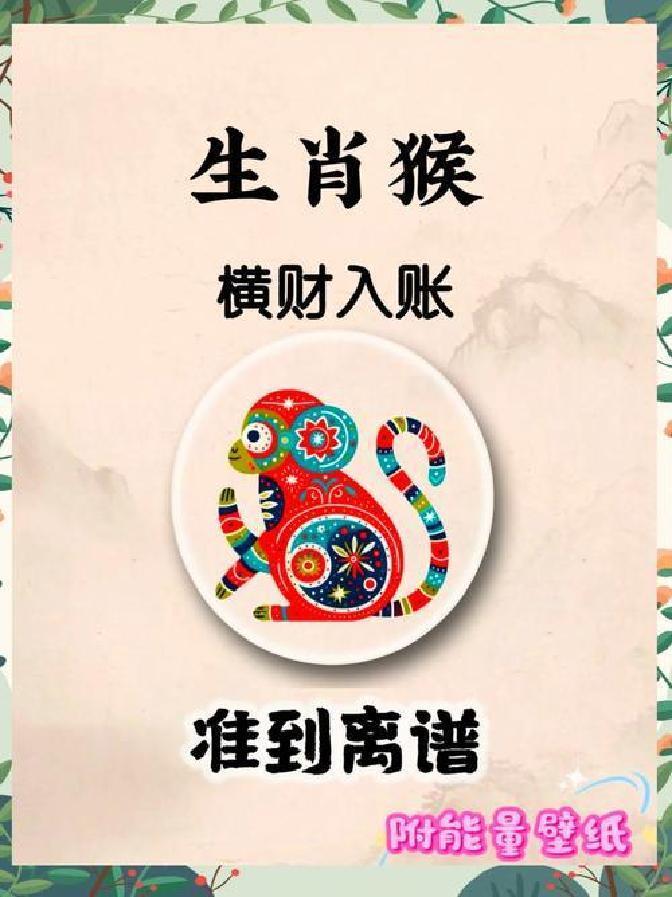 年底一到，很多属猴的朋友都会有同一个感觉：忙得脚打后脑勺，钱包却没见鼓多少。活一