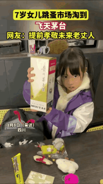 “笑不活了！”四川，一小学女生朝父亲要50块钱，说要参加学校的跳蚤市场，开始看到