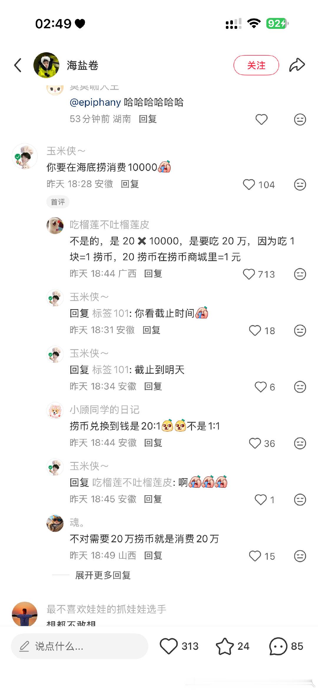卧槽吃20w就能一台手坤，那个谁你懂我意思吗我能换两台了​