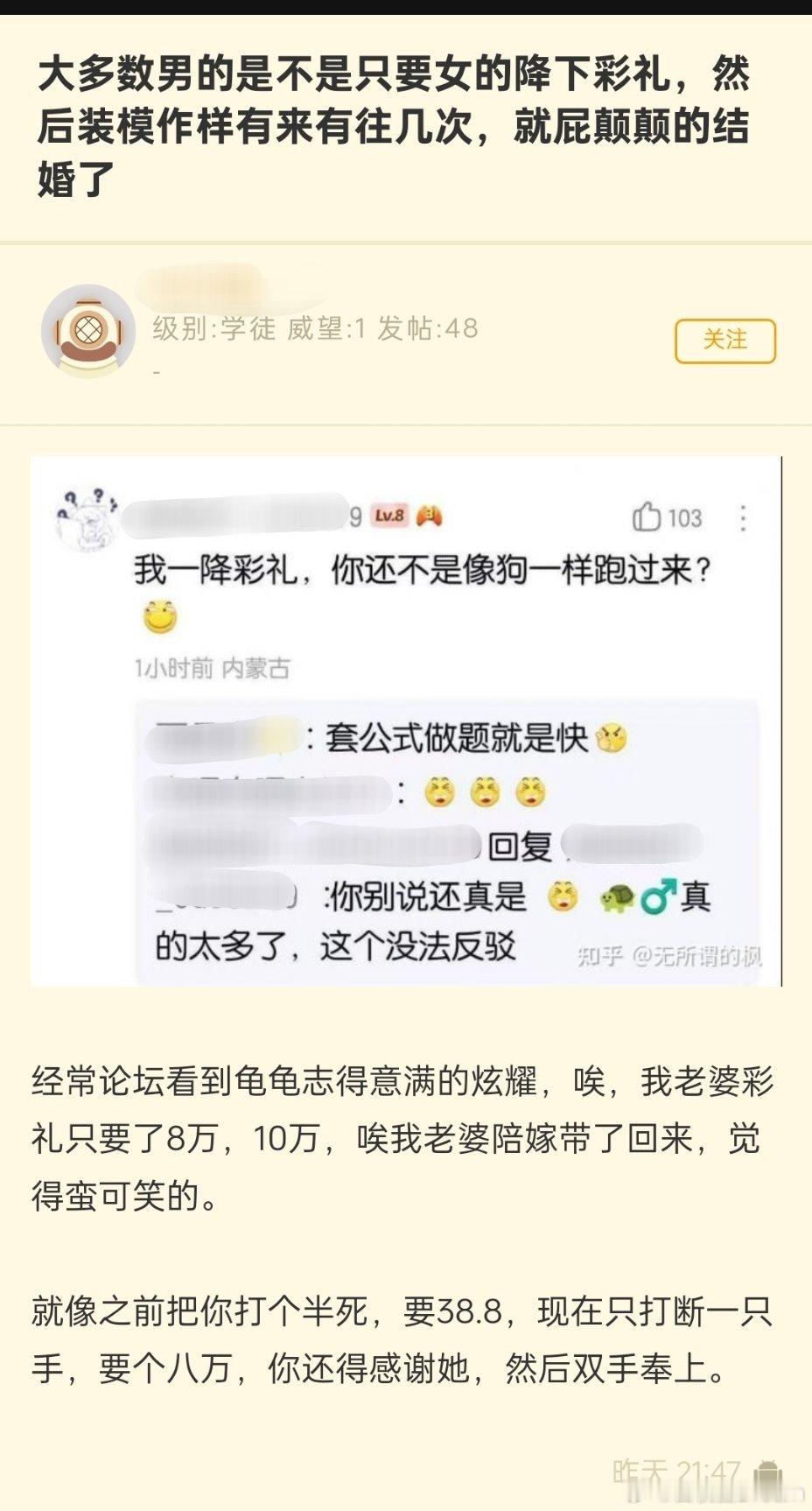 “装模作样有来有往几次，就屁颠颠的结婚了”