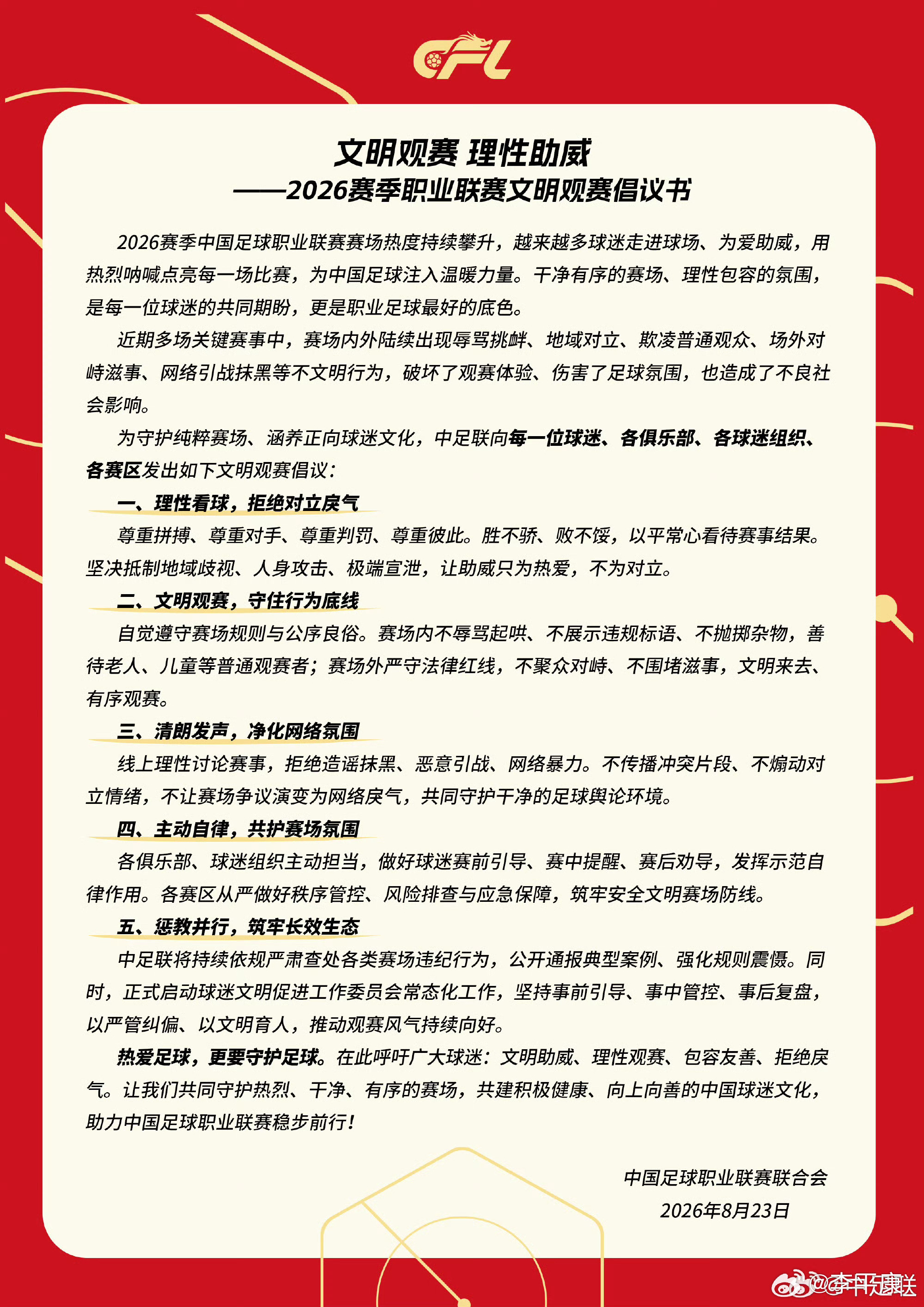 仔细看了一下第三条，不知道是不是我理解错了，不传播冲突片段、不煽动对立情绪，所以