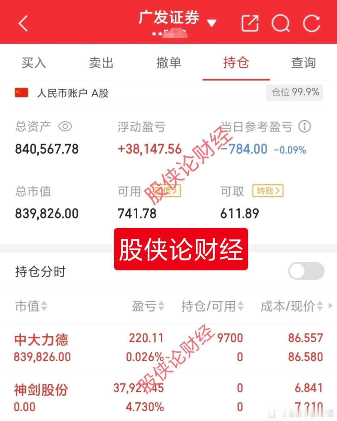 神剑不达预期换车机器人概念，近期有利好等待继续发酵30万本金实盘记录（第43天）