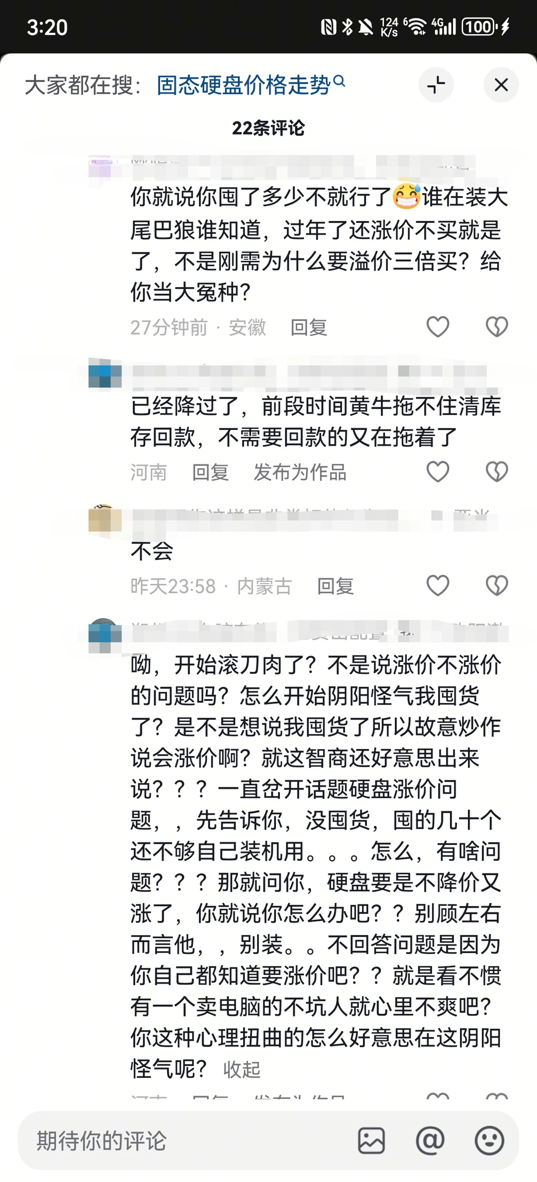 电脑懂哥不允许良心的商家存在