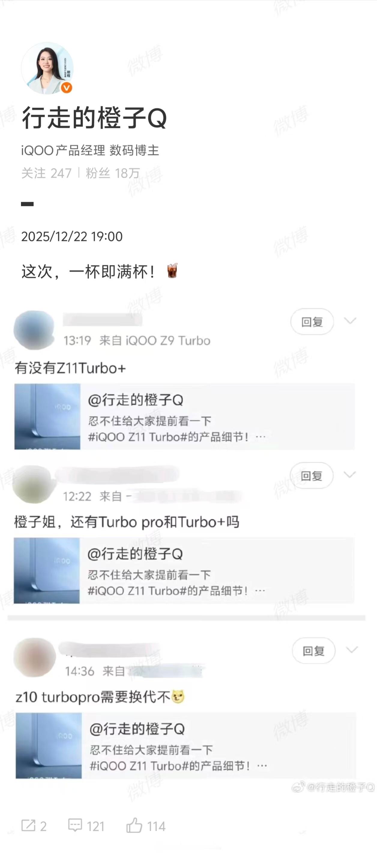 和Neo系列一样，iQOOZ11Turbo这次也只有一杯，没有Pro
