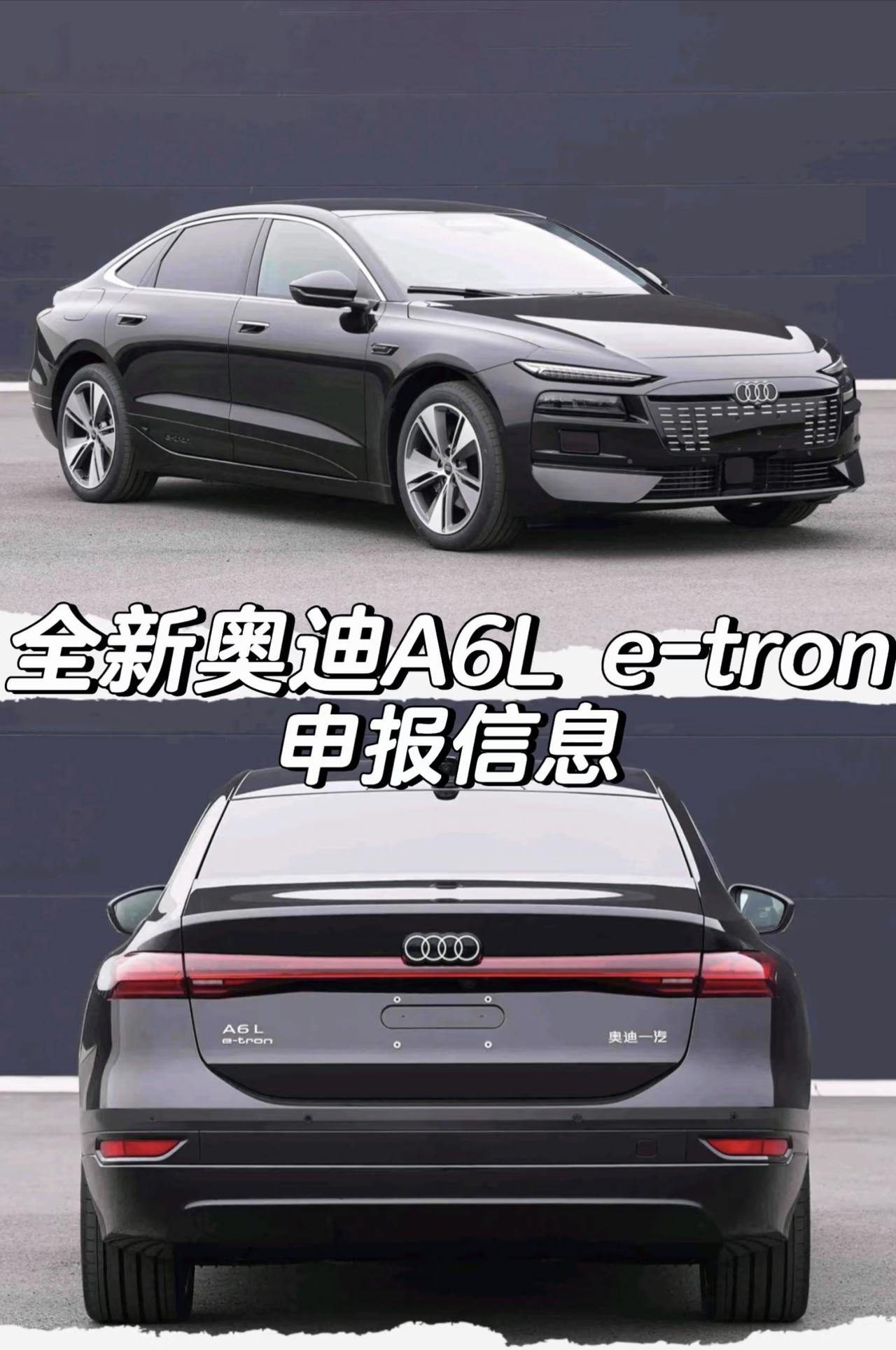 全新奥迪A6Le-tron申报信息「外观」配备20英寸轮圈车身尺寸方面长