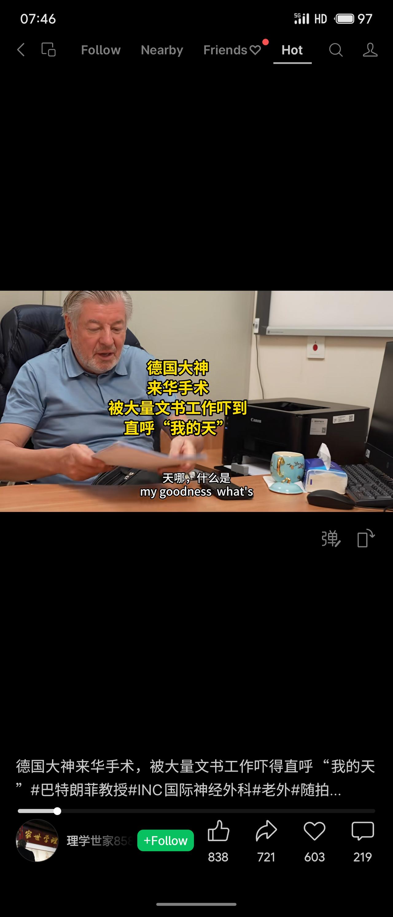 德国大神来华本想专注手术，却被海量文书工作惊到直呼“我的天”。技术流遇上文书山，