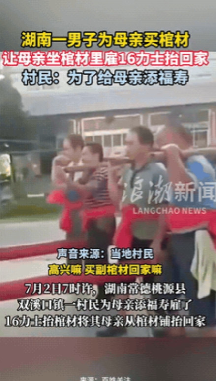 “真是活久见！”湖南常德，老母亲活得好好的，儿子竟然给她买好了棺材！更让人意外的