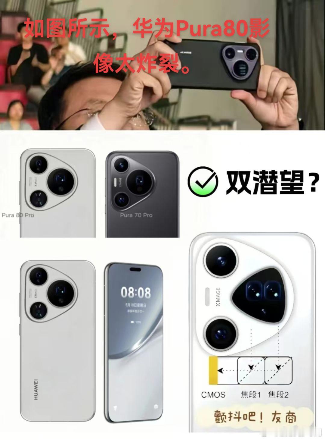 Pura80的长焦可是相当吊人胃口，再加上红枫影像和一英寸大底，这个豪华硬件配