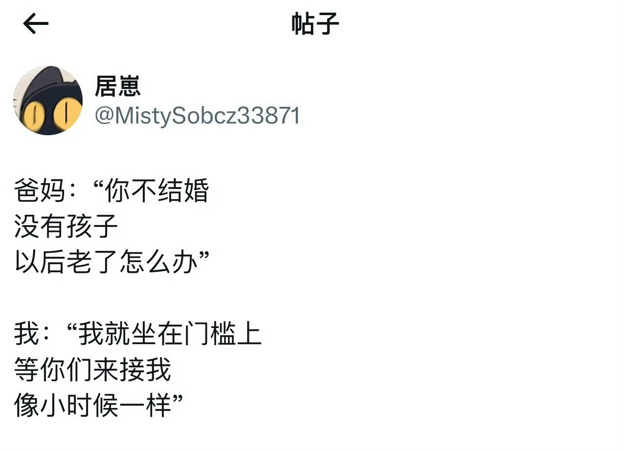 没有孩子，老了怎么办？