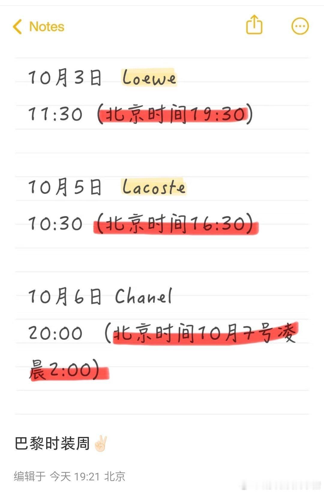 王一博又要出席三场巴黎时装周了，巨星好忙🐰🐰​​​