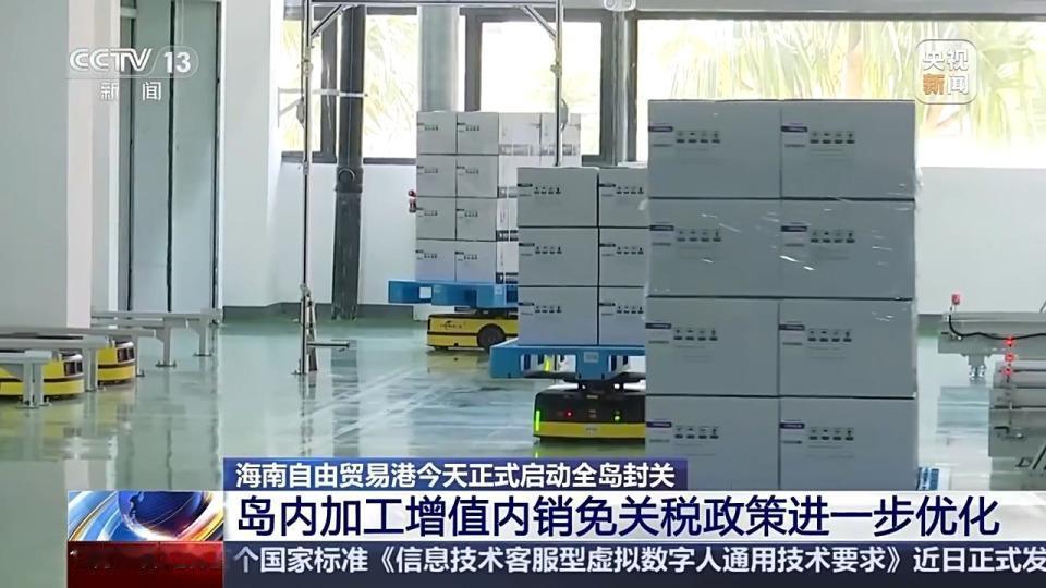 三亚机场首批零关税通关！2025年12月18日，海南全岛封关这天，三亚凤凰