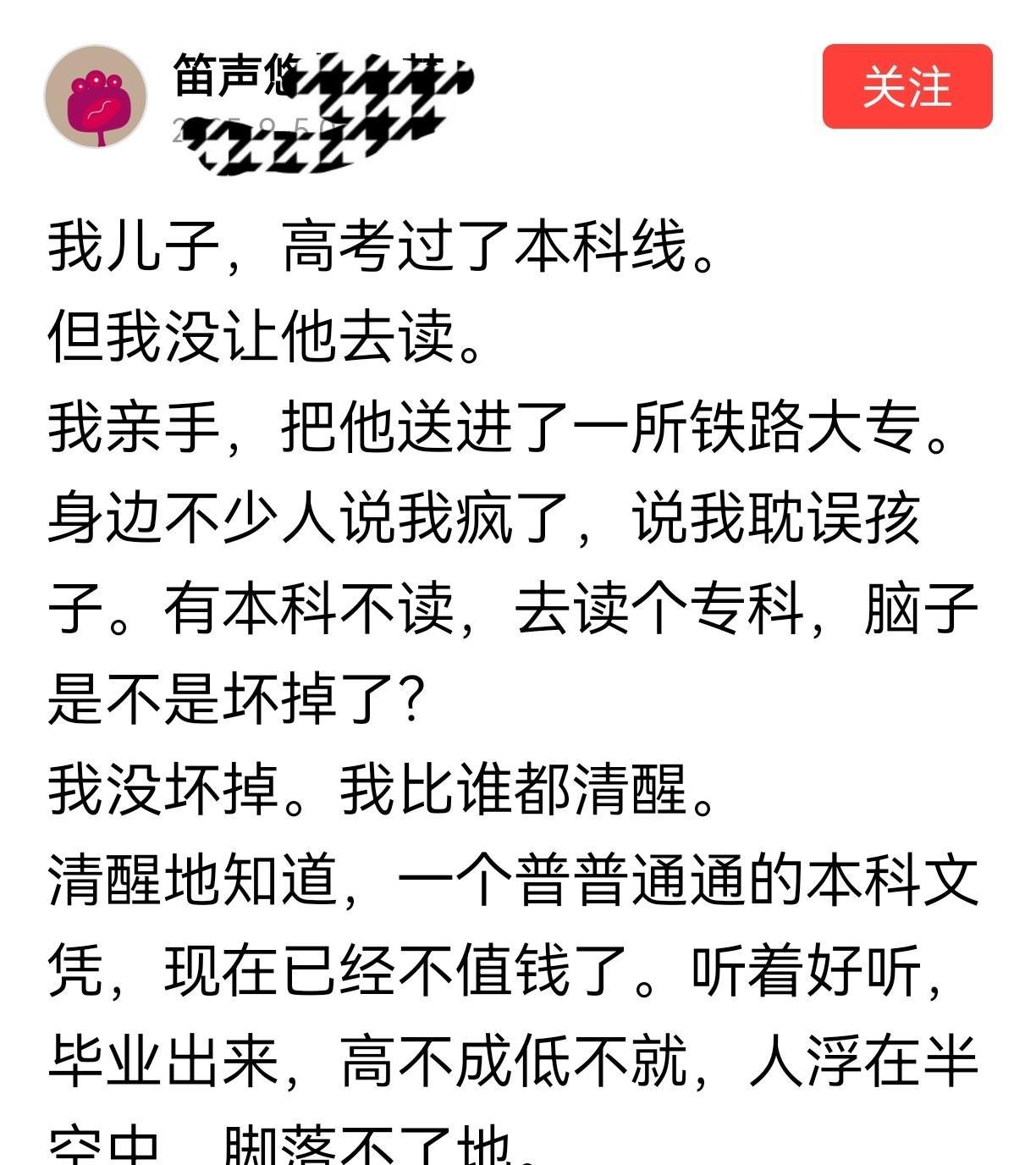 早上看到这位博主的帖子，想到我家孩子的情况想说几句。我孩子当年高考也差不多，刚