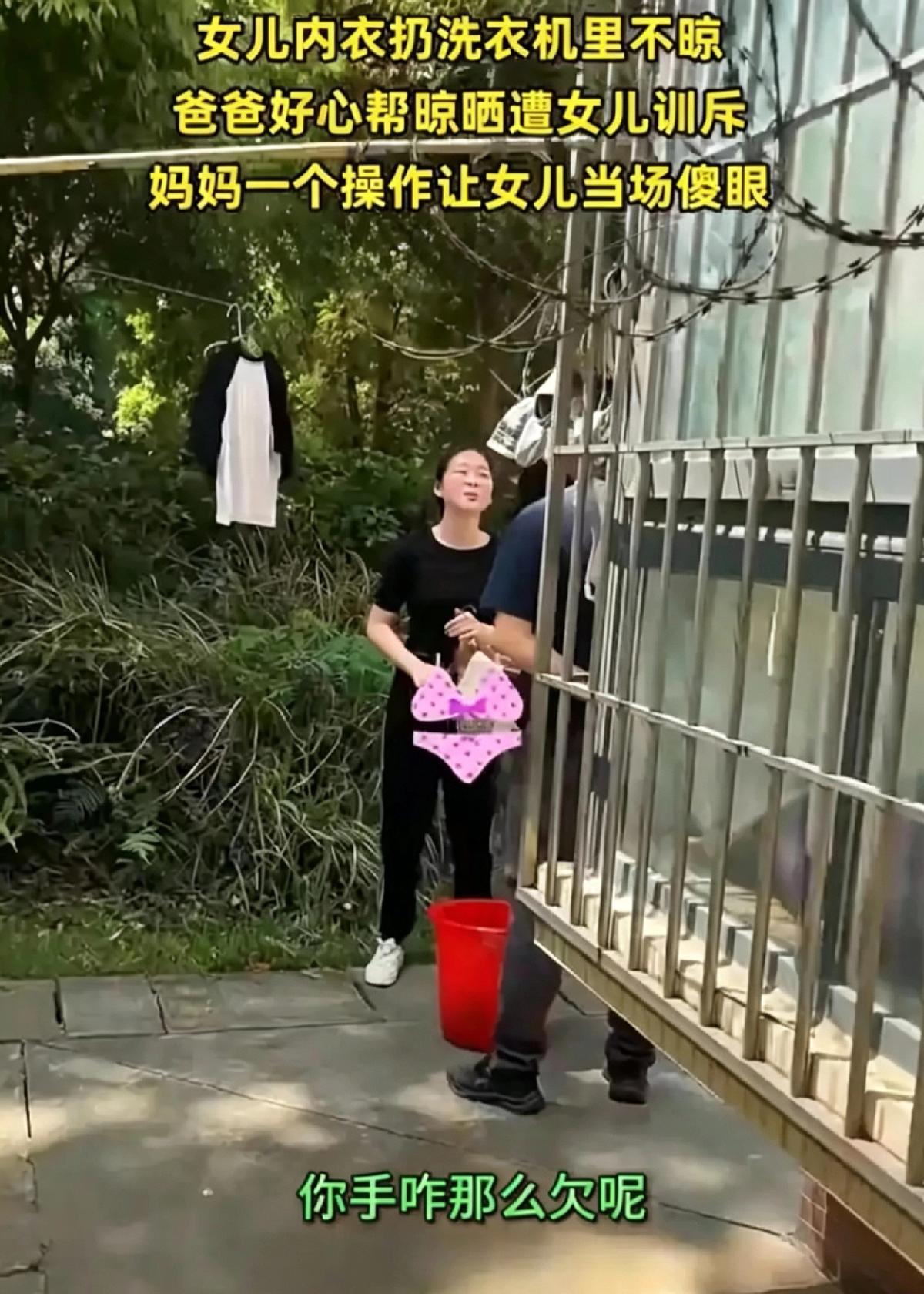“简直反了天了！”北京一户人家里，老父亲好心帮亲闺女晾个衣服，结果反被指着鼻子骂