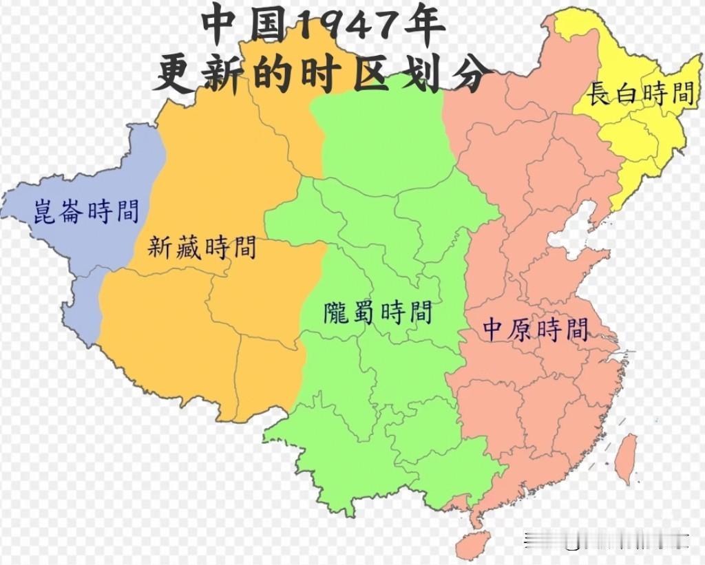我国在1947年更新的时区划分这样划分，你认为怎么样呢？@豆包时区