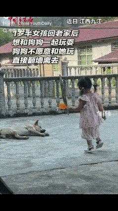 江西九江发生了件让人忍俊不禁的事，一名一岁半的小女孩跟着家人回老家，瞧见院子里正