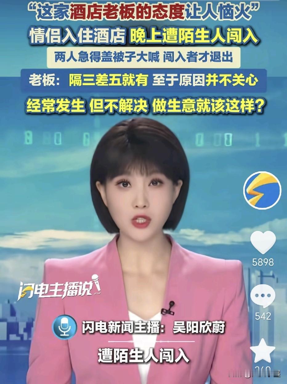 浙江宁波，一男子带女友到酒店开房休息，他们选择的是一家电竞影院酒店，既可以玩游戏