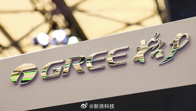 【董明珠一致行动人减持格力格力电器第一大股东套现超16亿元】时隔三个月，格力电器