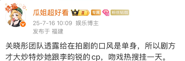 7月16日，李昀锐的命，也是命啊！看到有瓜主爆，关晓彤李昀锐拍吻戏上热搜，是因