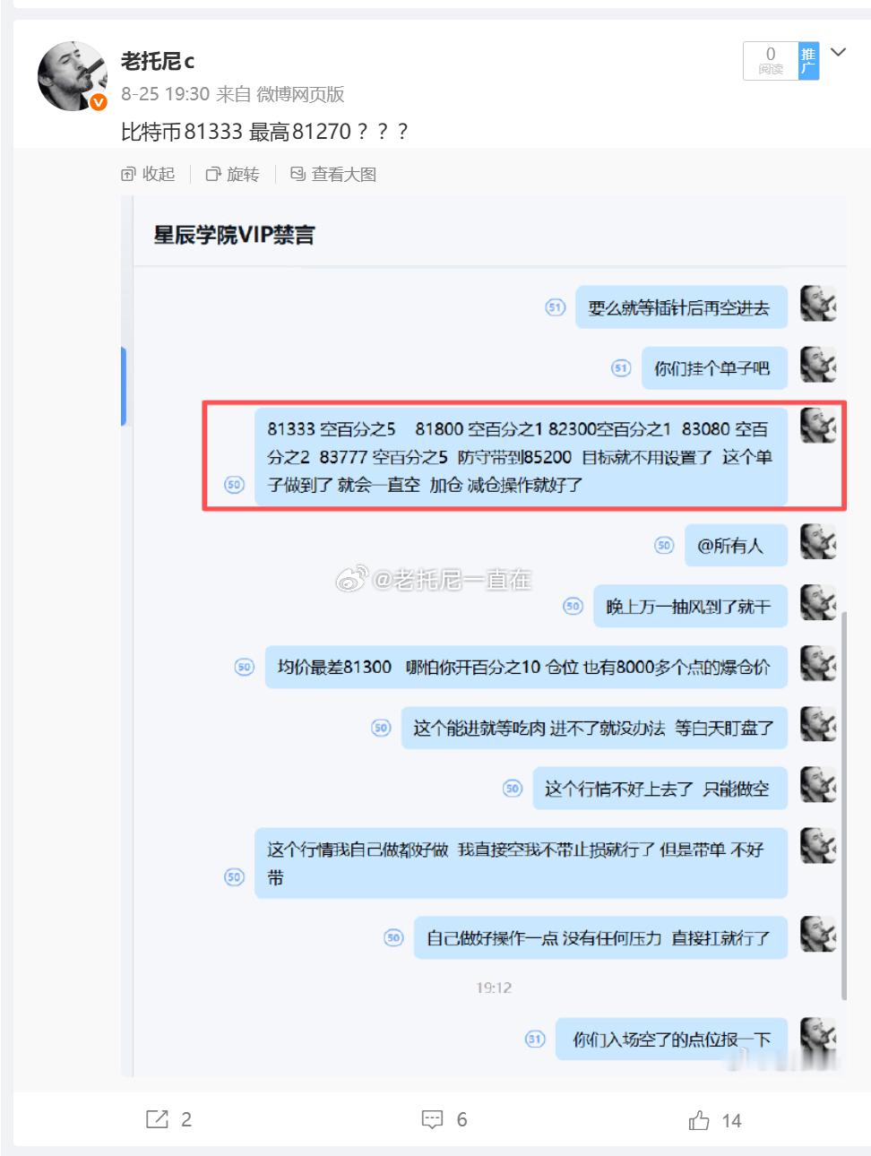 比特币81333确实是最顶级的入场​​​