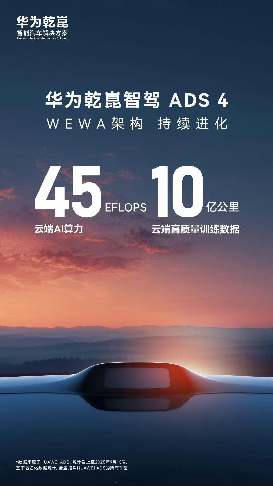 之前吉利的星睿智算中心2.0的算力达到23.5EFLOPS已经是全国第