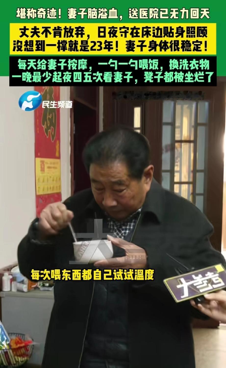 妻子突发脑溢血，被送往医院后已无力回天，许多人都劝丈夫放弃。但丈夫却说：“只要她