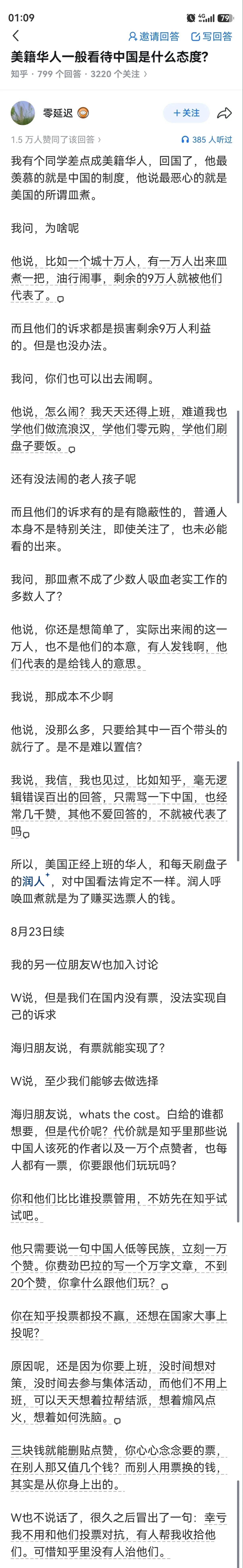 欧洲站街女能当部长，这就是明主。西方政治家的思维还不如中国古代政治家，中国古