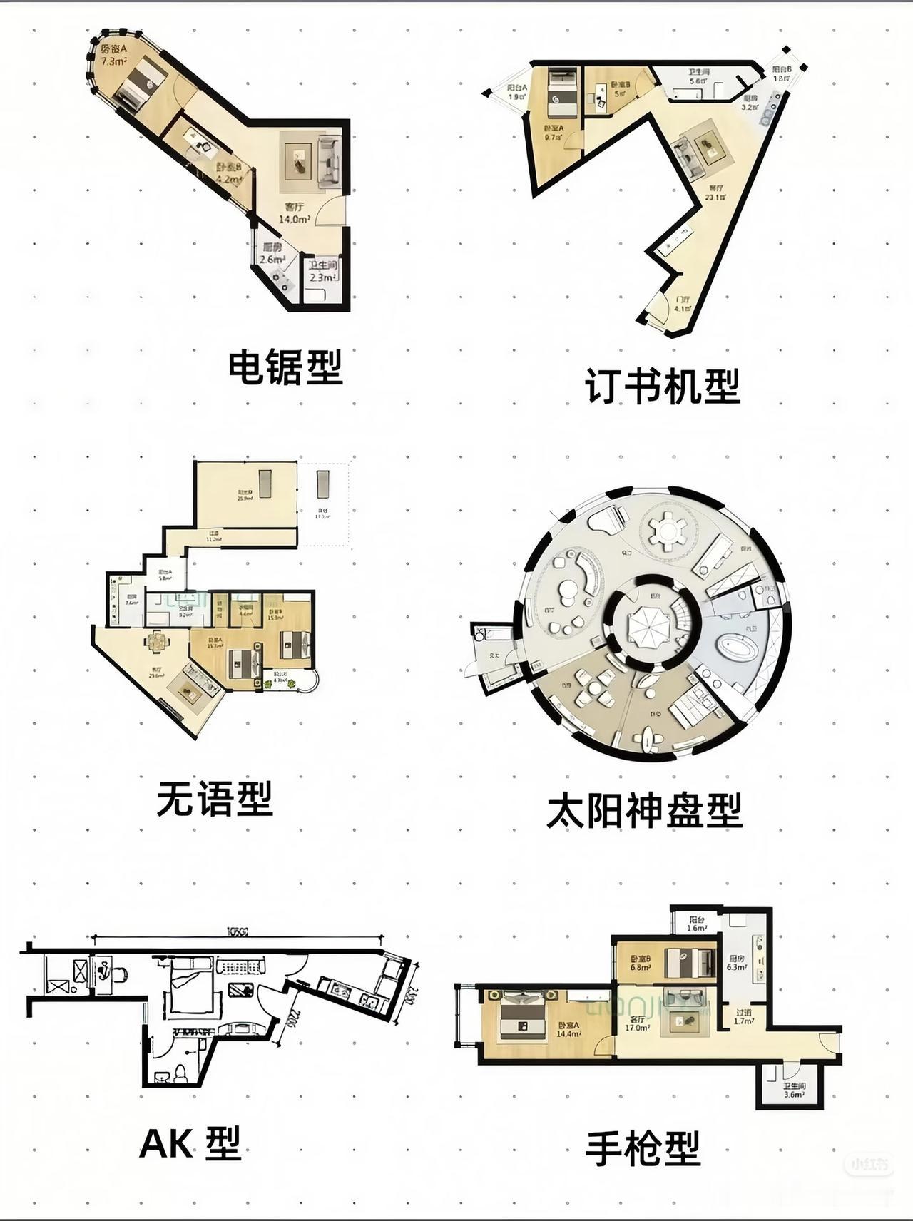 最奇葩的户型[笑着哭][笑着哭][笑着哭]