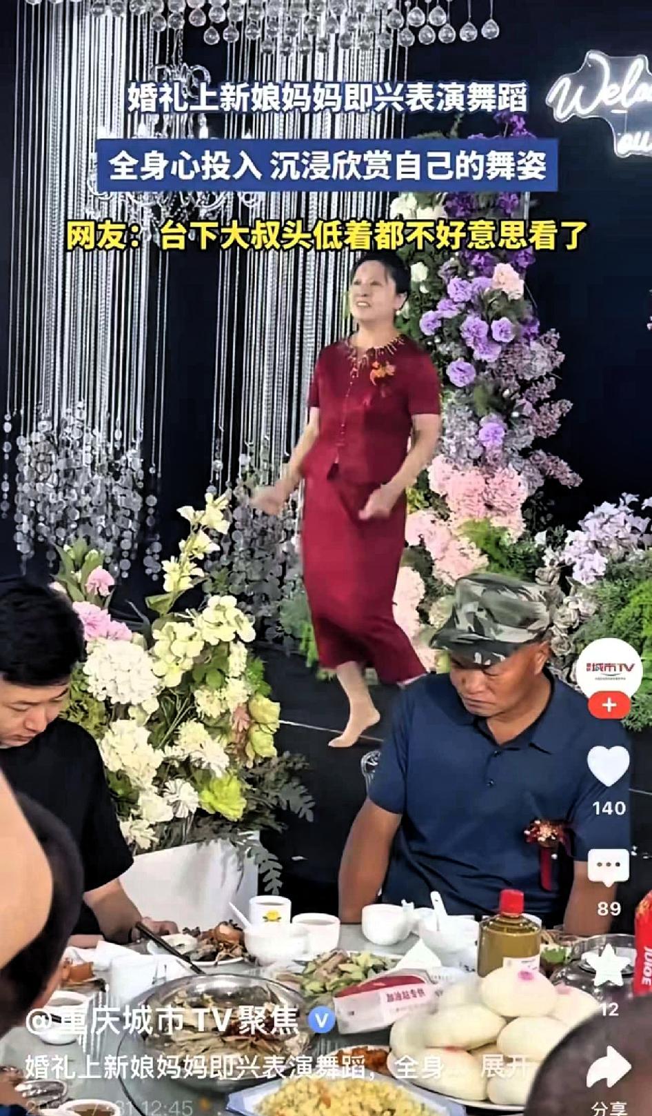无知的新娘妈妈，一辈子攒下的颜面在女儿婚礼上丢了个精光！婚礼现场，新娘妈妈即兴起