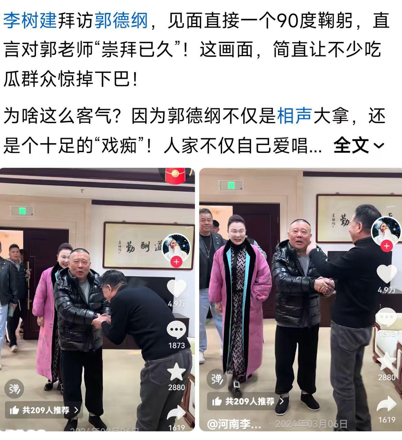 戏痴见戏痴，鞠躬也合理吧？