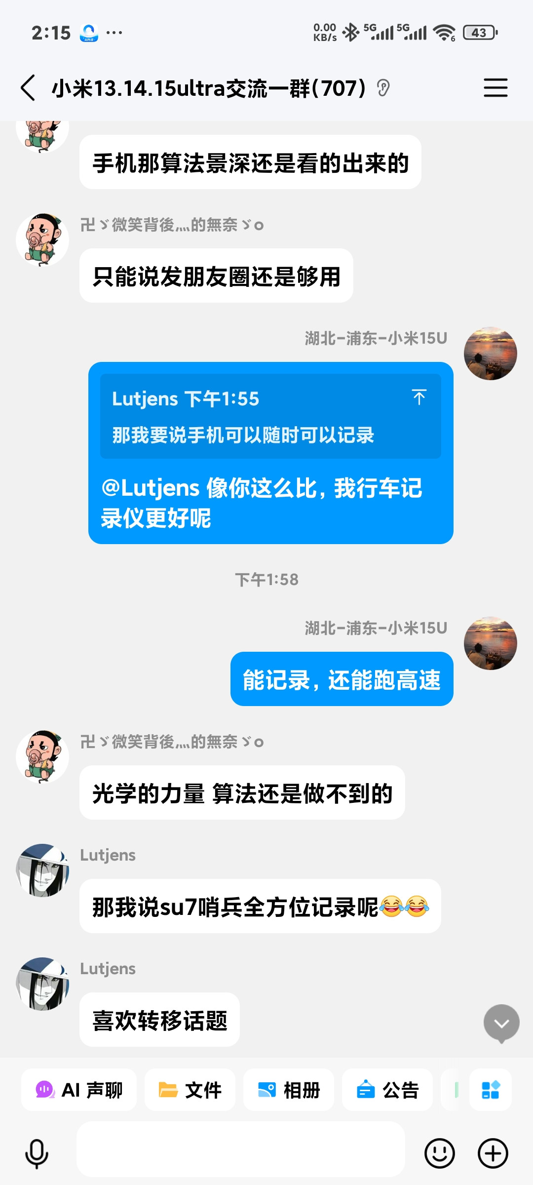 盘点群里的那些懂王