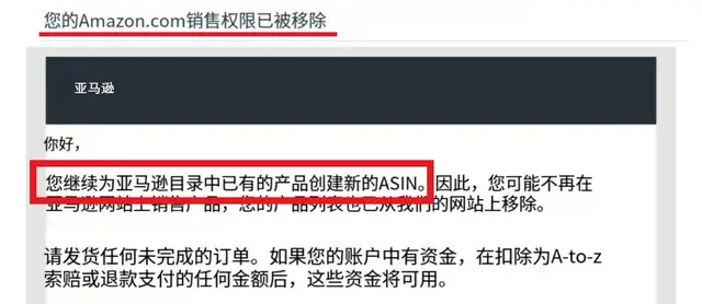亚马逊打击白嫖行为, 直接封店!