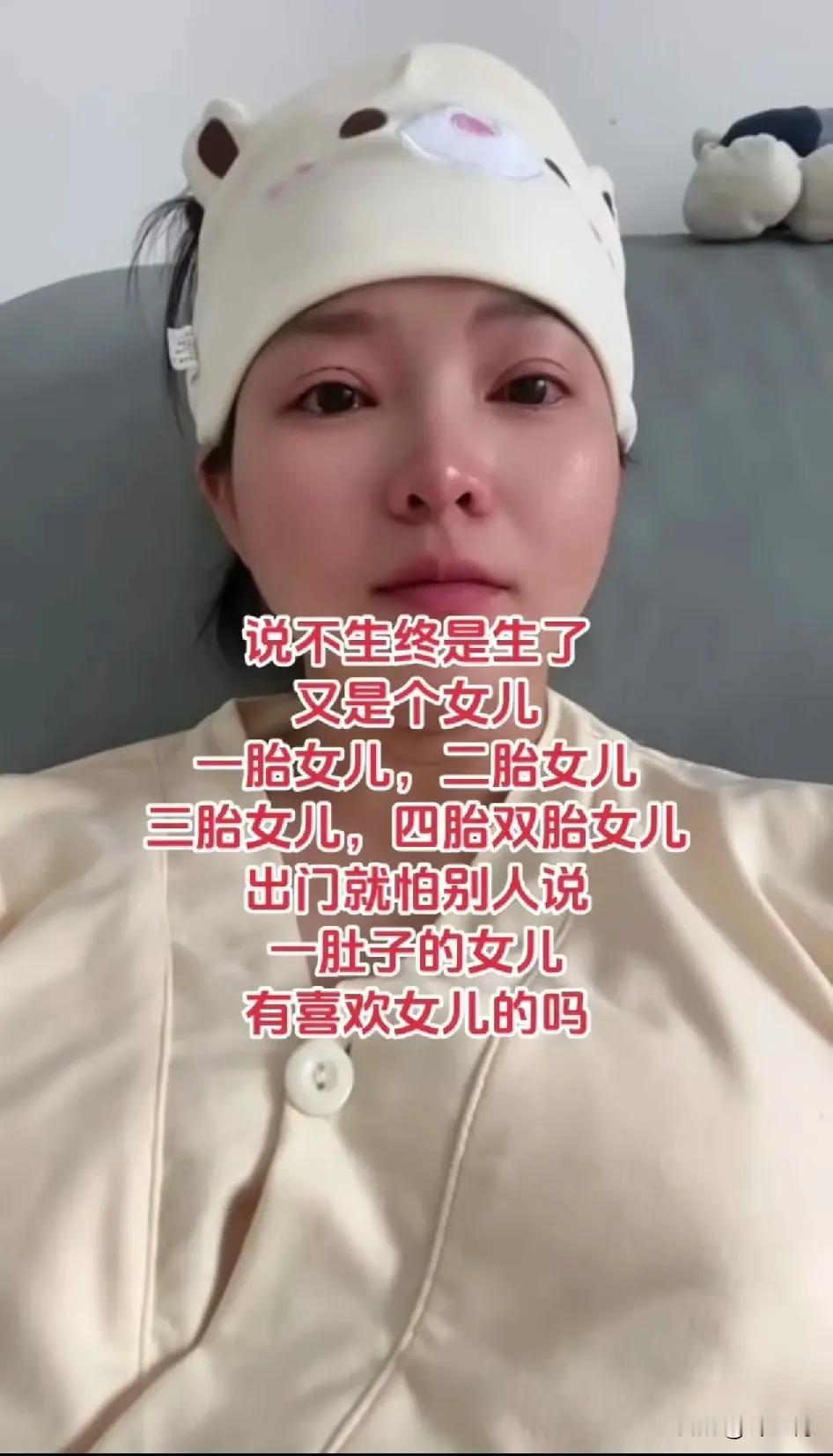 现在还有不生儿子不罢休的人。女子生了三个女孩，怕被别人说三道四，又怀了，第四胎