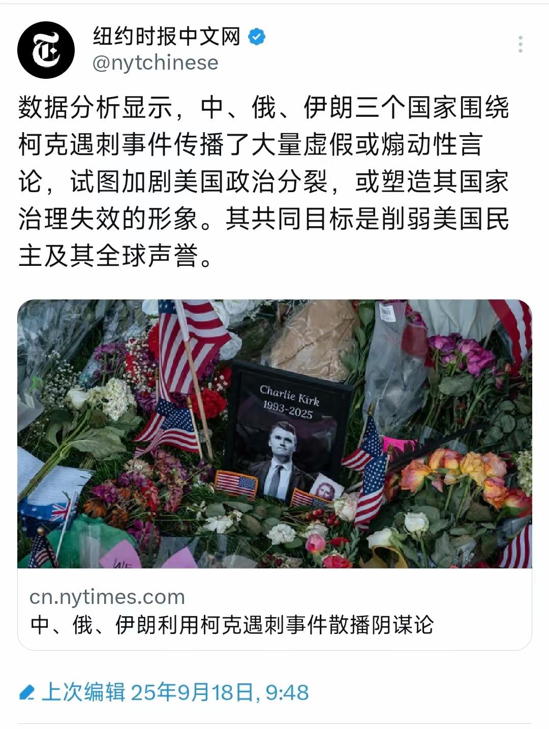 这个太搞笑了吧，难道自由皿煮的灯塔这么不自信了吗？纽约时报中文版的这篇文章，