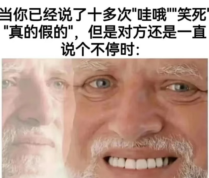笑笑算了哈哈