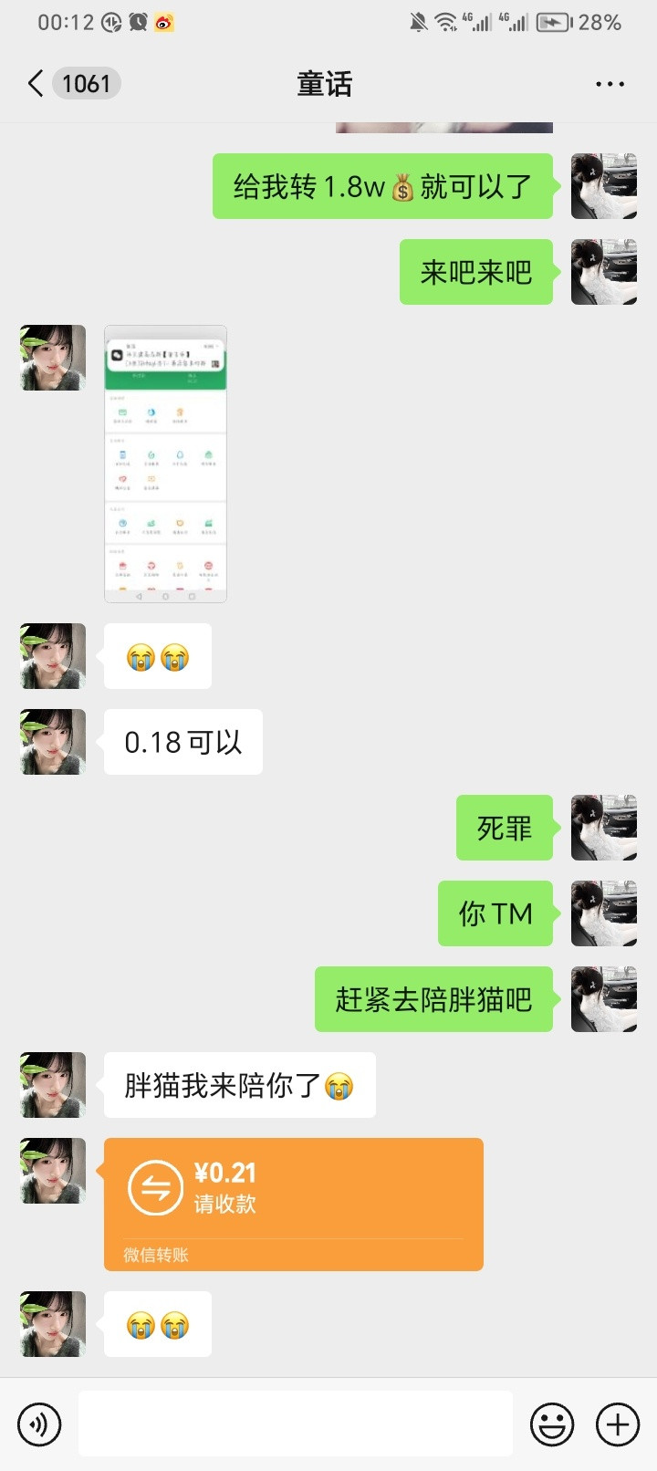 😭她把我1.8w的赞点了。赶紧去陪胖猫吧