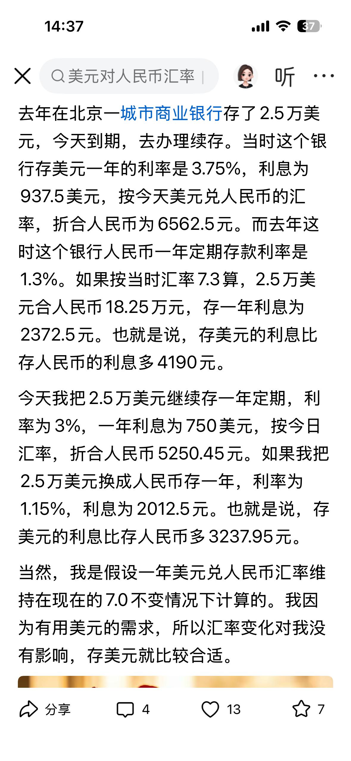 我原来也这样想，其实是不对的。即使你有美元需求，不是马上需要的，你也得计算一