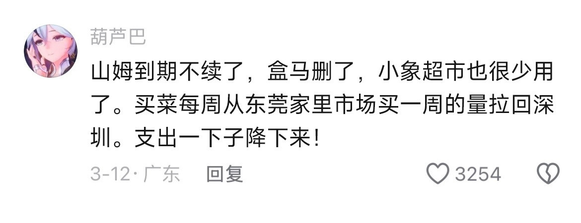 原来消费降级已经到这个地步了。。。