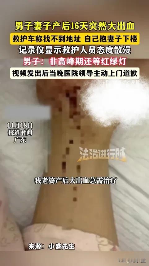 “严查到底！”近日，广东深圳，一女子在家突然大出血，老公焦急的叫了救护车，不料，