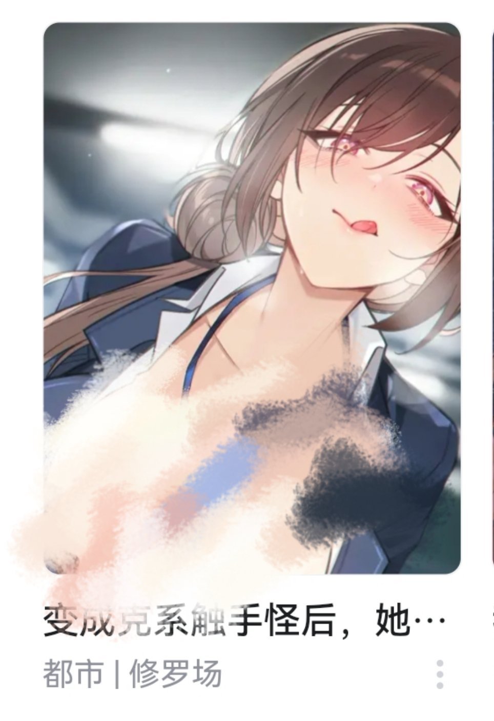 ？哔哩漫画什么时候变p站了