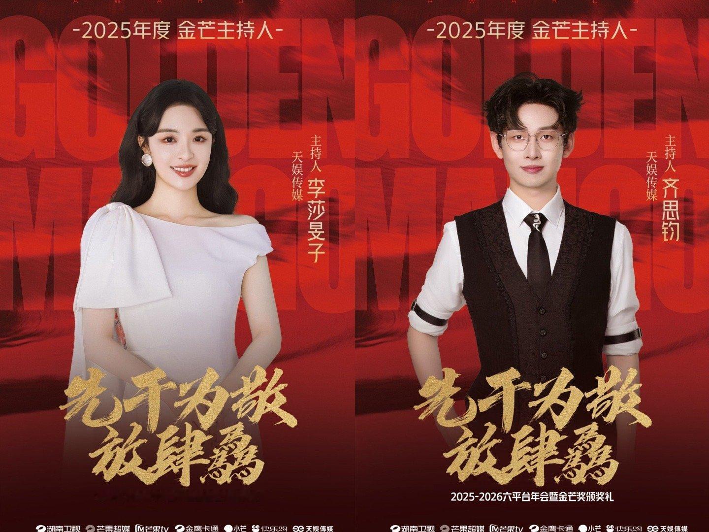 时隔多年又看到天娱群星了谁懂这几个名字的含金量——华晨宇、范世錡、白举纲、李斯