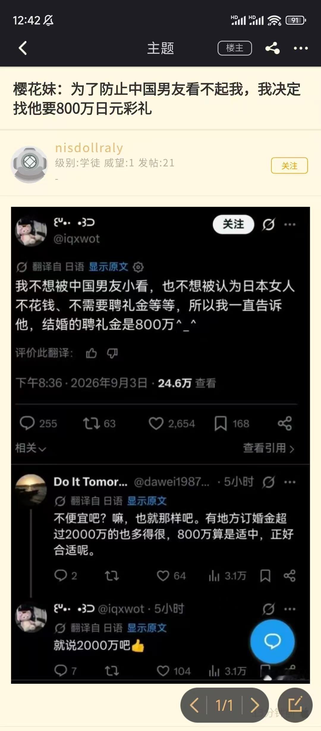 折合成人民币大概343632元……​​​