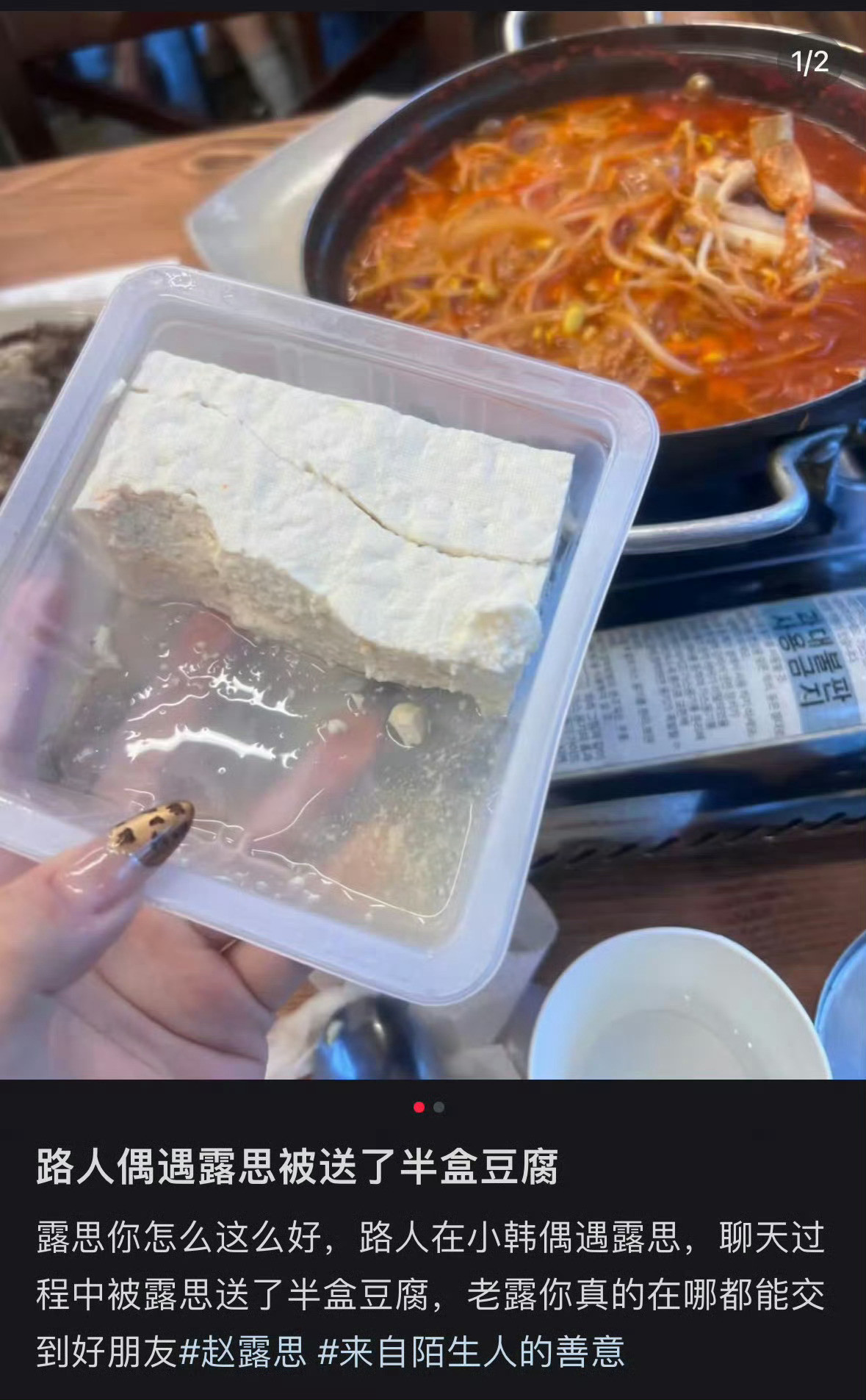 “半盒豆腐怎么这么好”老师我出一盒​​​